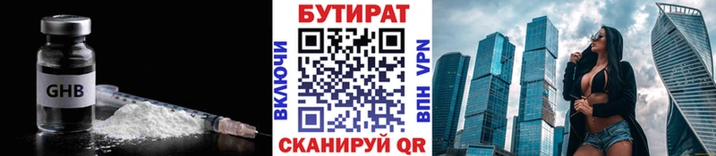 Купить где  Нижнекамск  Бутират буратино 