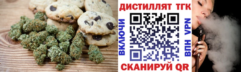 Печенье с ТГК марихуана  Купить где  Нижнекамск 