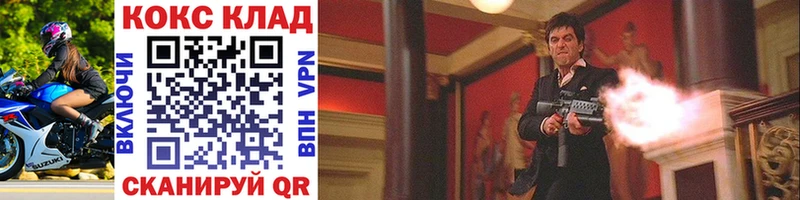 Купить закладки  Нижнекамск  COCAIN VHQ 