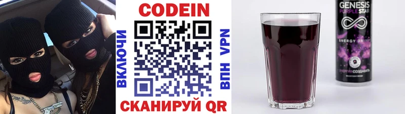 Купить где  Нижнекамск  Кодеин напиток Lean (лин) 