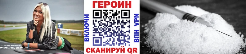 Героин Афган  Купить  Нижнекамск 