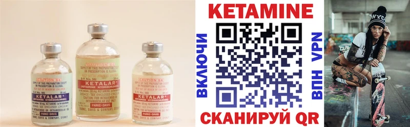 Купить  Нижнекамск  КЕТАМИН VHQ 