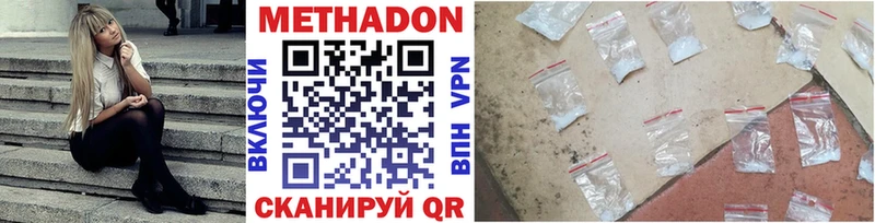 Купить  Нижнекамск  МЕТАДОН мёд 