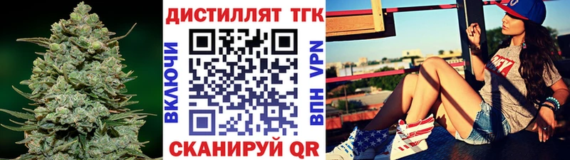 ТГК вейп с тгк  Купить где  Нижнекамск 